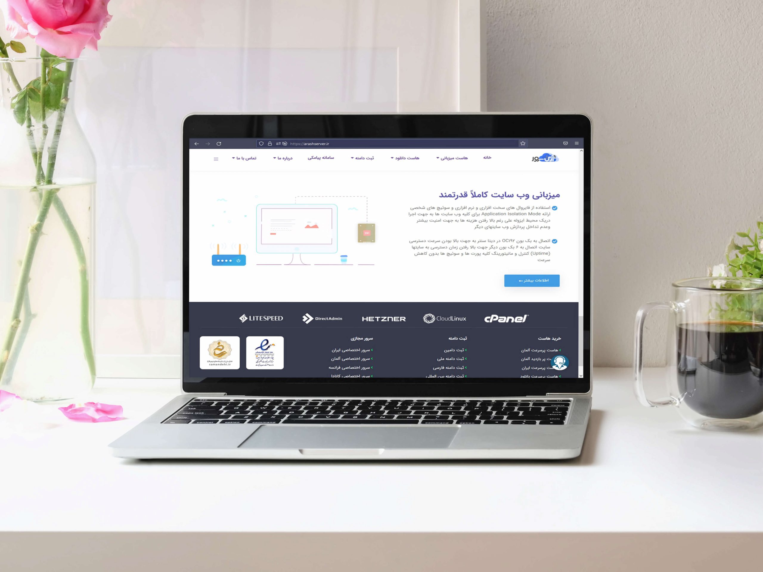 توسعه میزبانی(آرش سرور)