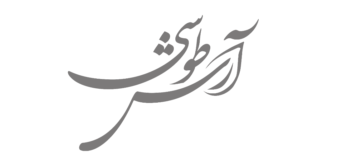 آکادمی آموزشی آرش طوسی